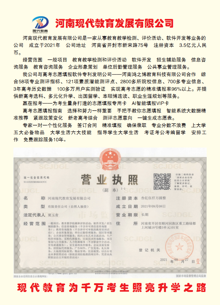 最佳高考志愿填報指導手冊，確保被大學錄取(圖3)
