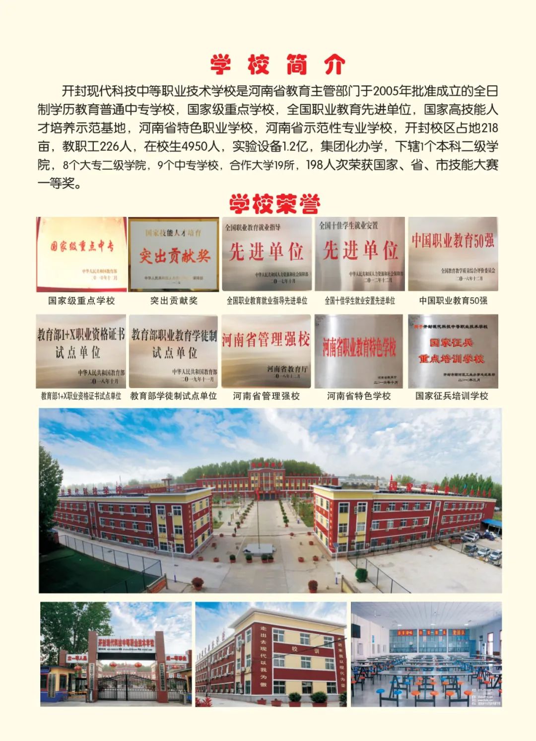 2025高考沖刺集訓(xùn)——我們給你一個上本科的機會！(圖2)