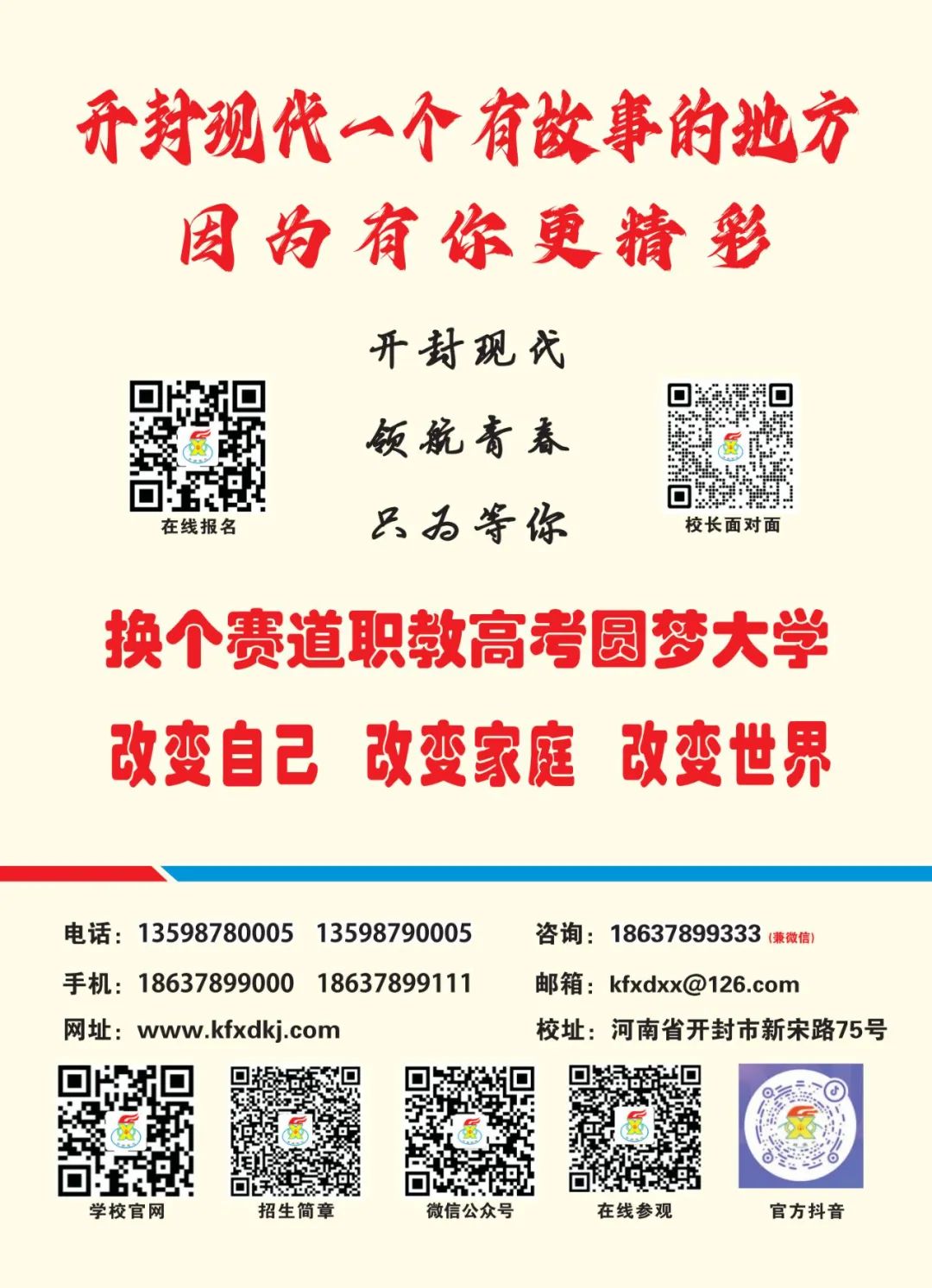 2025高考沖刺集訓(xùn)——我們給你一個上本科的機會！(圖12)
